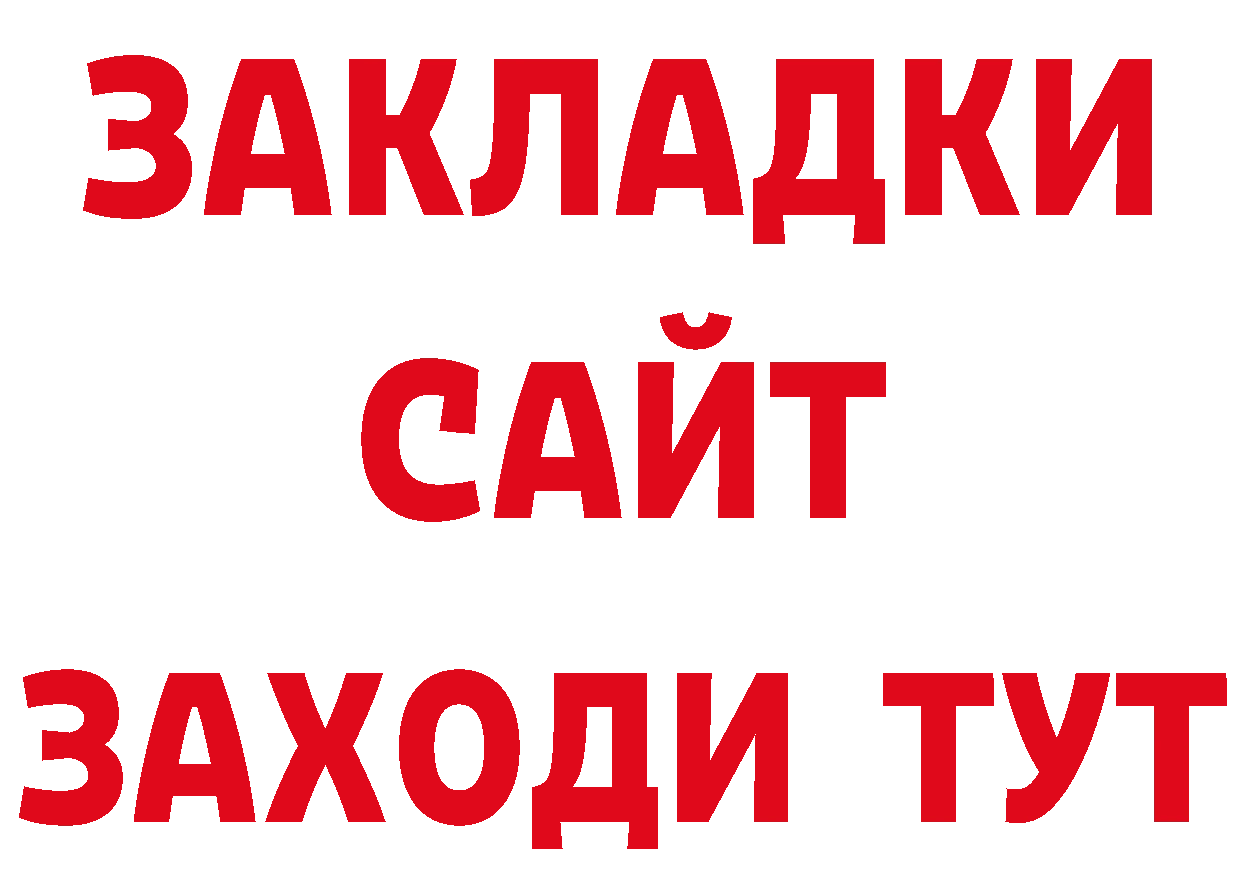 Метамфетамин Декстрометамфетамин 99.9% ССЫЛКА нарко площадка МЕГА Ликино-Дулёво