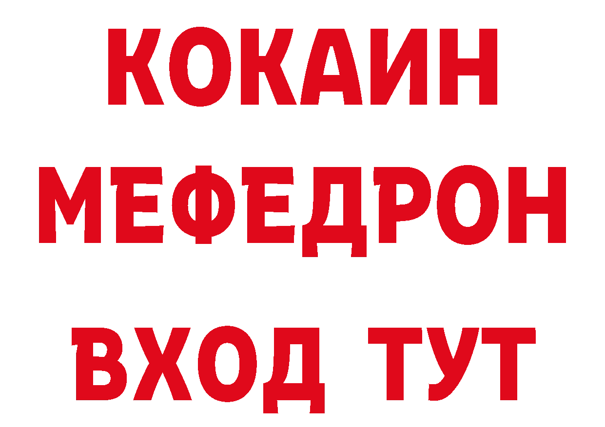 БУТИРАТ GHB как зайти дарк нет МЕГА Ликино-Дулёво